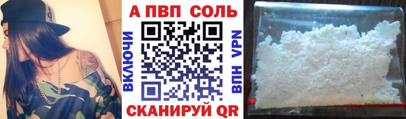 Alpha-PVP Crystall  Купить где  Абдулино 