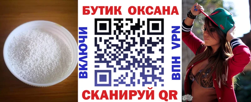 Купить закладки  Абдулино  Бутират BDO 