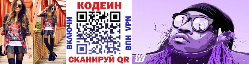 Купить где  Абдулино  Кодеиновый сироп Lean Purple Drank 