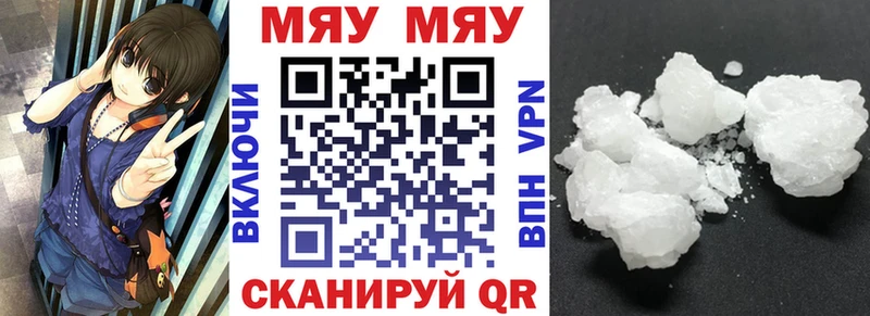 Купить закладки  Абдулино  МЯУ-МЯУ кристаллы