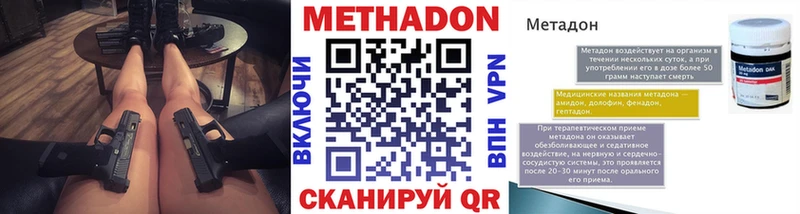 МЕТАДОН VHQ  Купить где  Абдулино